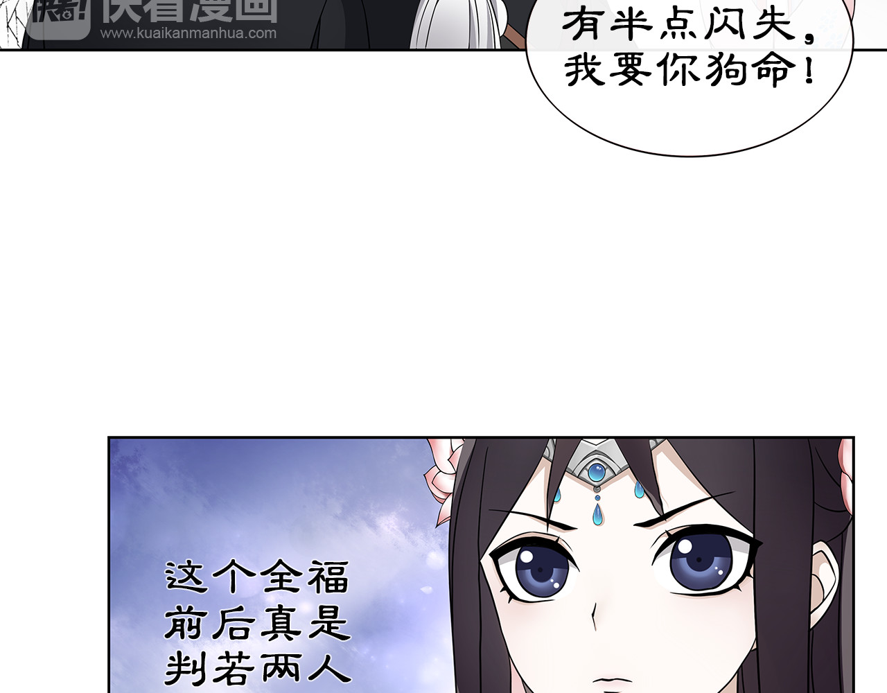 月沉吟 第3话 邂逅 第39页