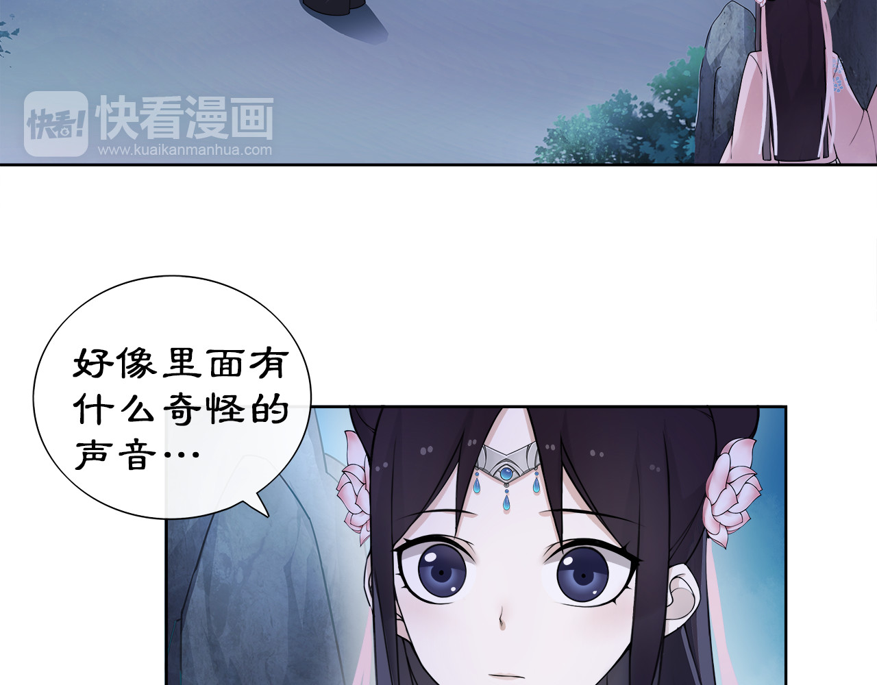 月沉吟 第3话 邂逅 第49页