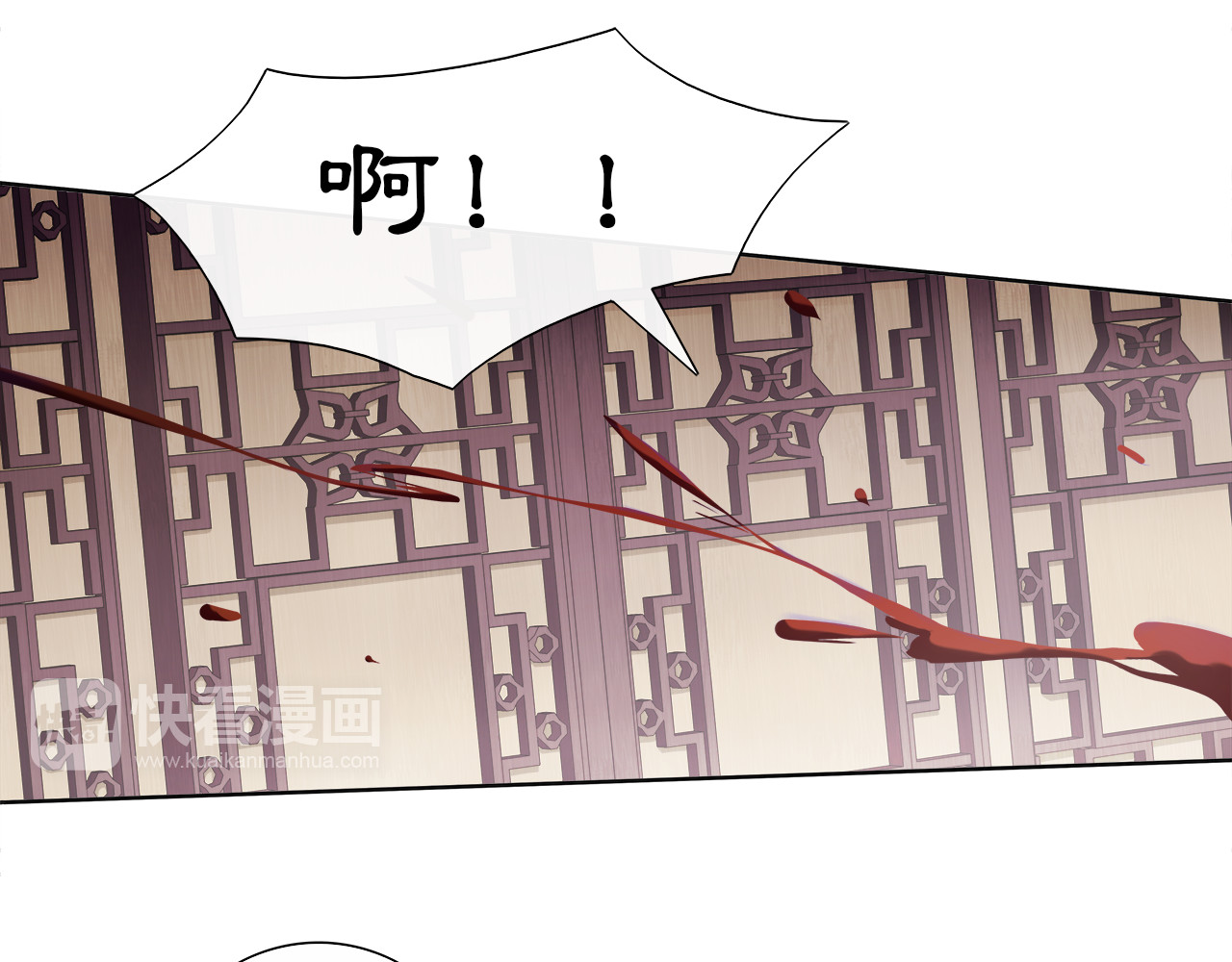 月沉吟 第3话 邂逅 第58页