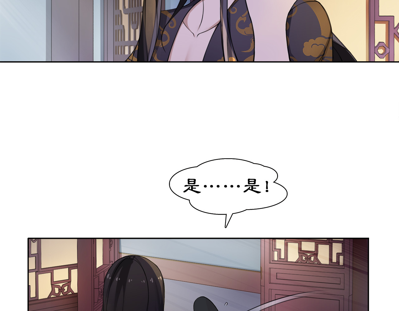 月沉吟 第3话 邂逅 第65页