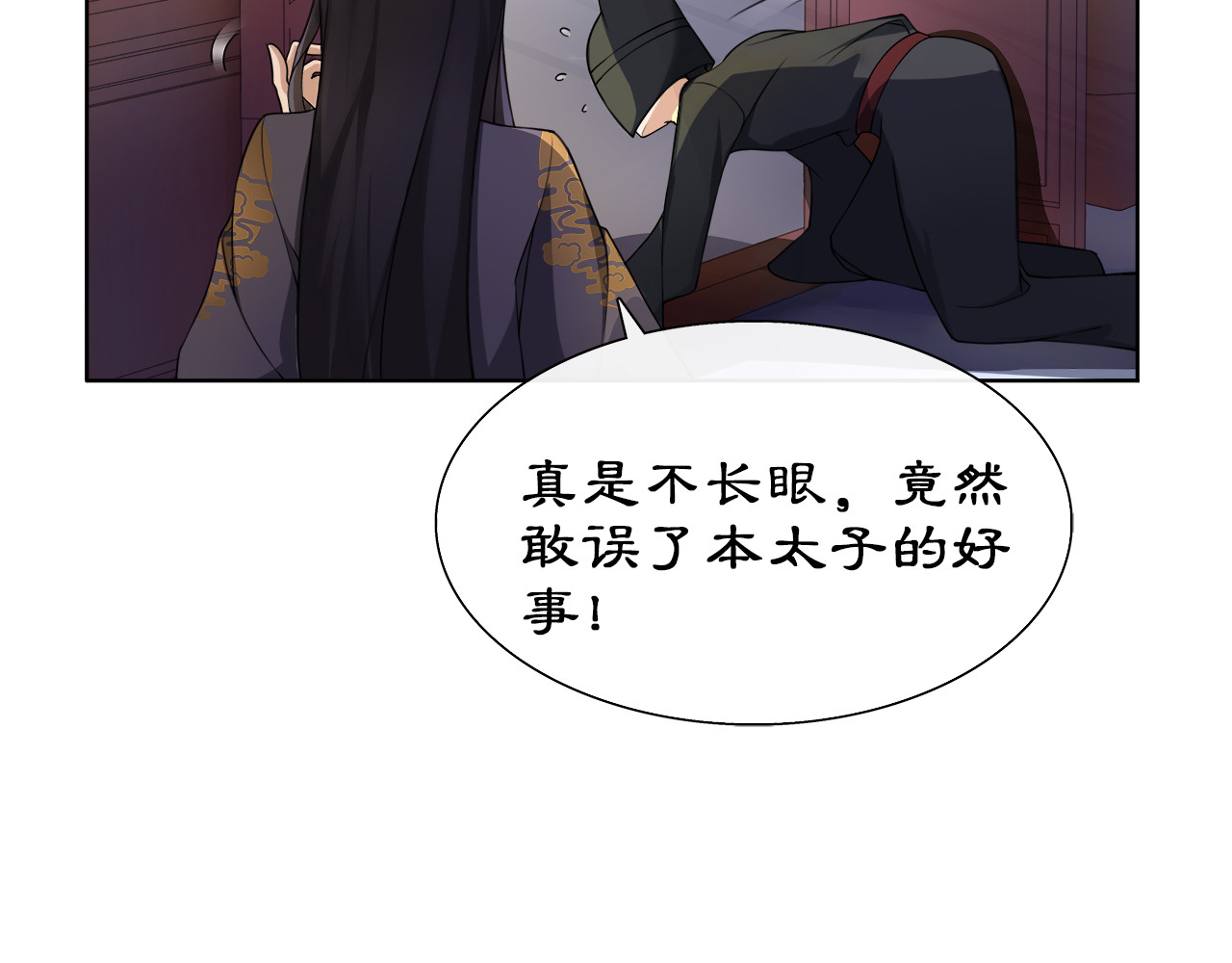 月沉吟 第3话 邂逅 第66页