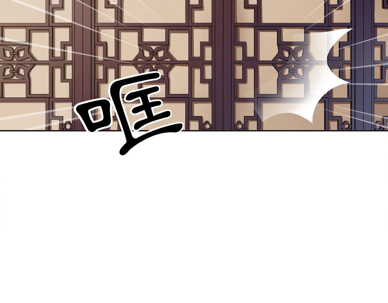 月沉吟 第3话 邂逅 第71页