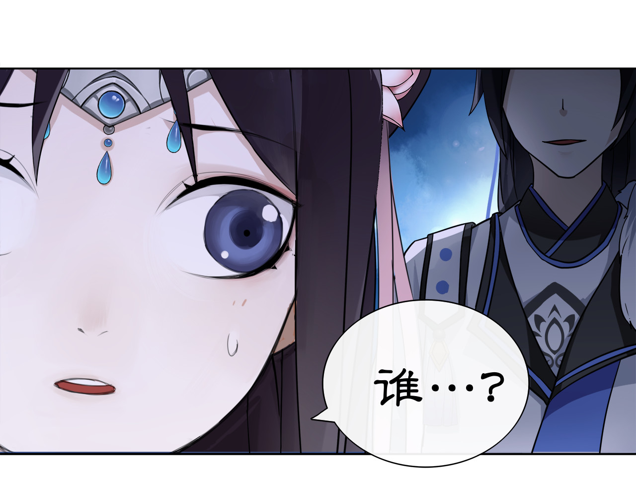 月沉吟 第3话 邂逅 第76页