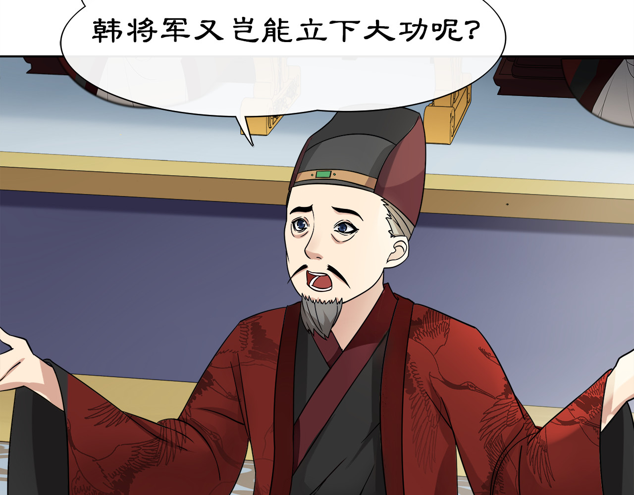 月沉吟 第3话 邂逅 第9页