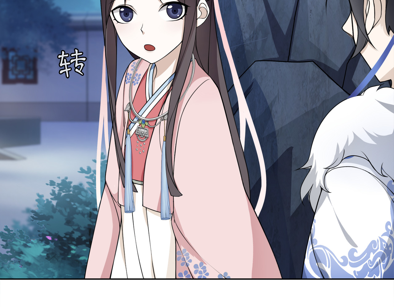 月沉吟 第3话 邂逅 第81页