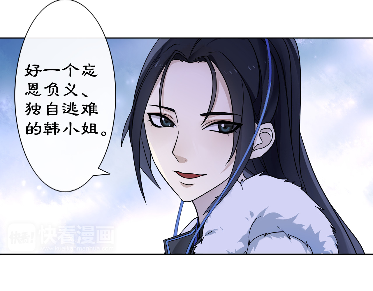 月沉吟 第3话 邂逅 第96页