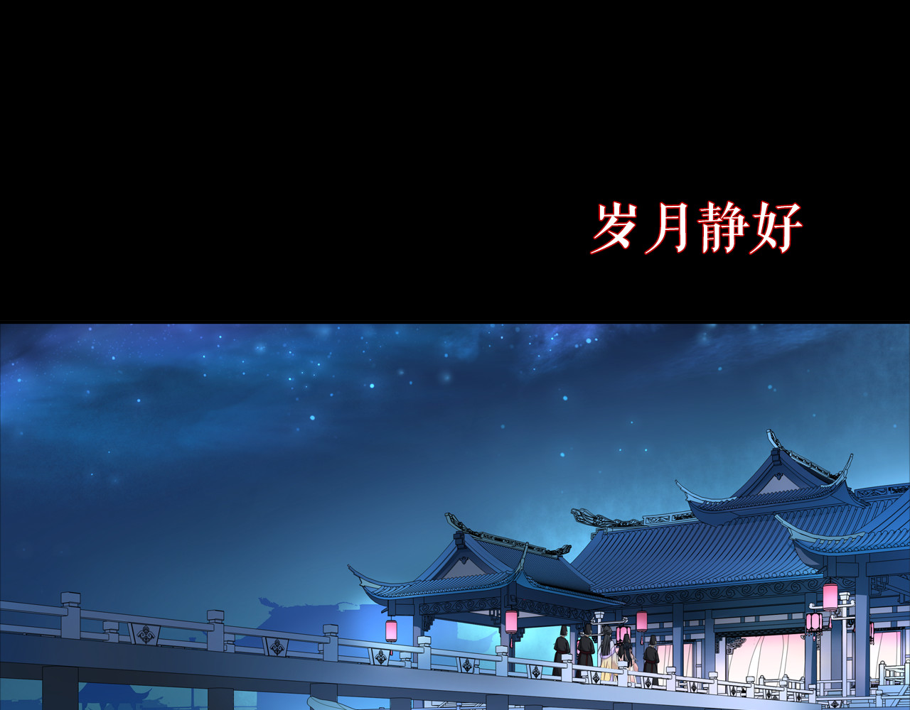 月沉吟 第2页