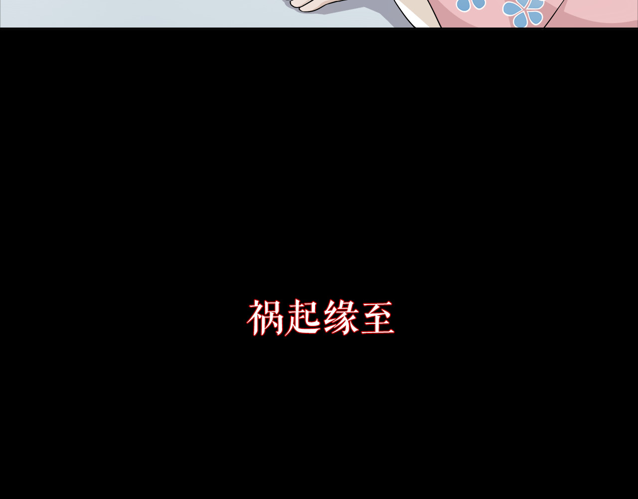 月沉吟 序章 绝美古风，情缘纠葛 第11页