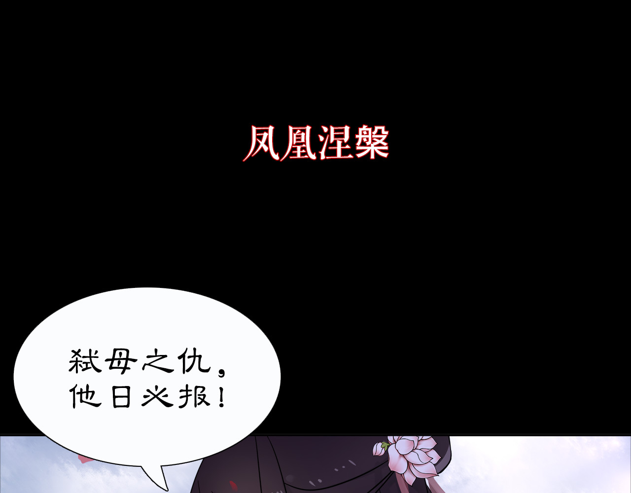 月沉吟 序章 绝美古风，情缘纠葛 第14页
