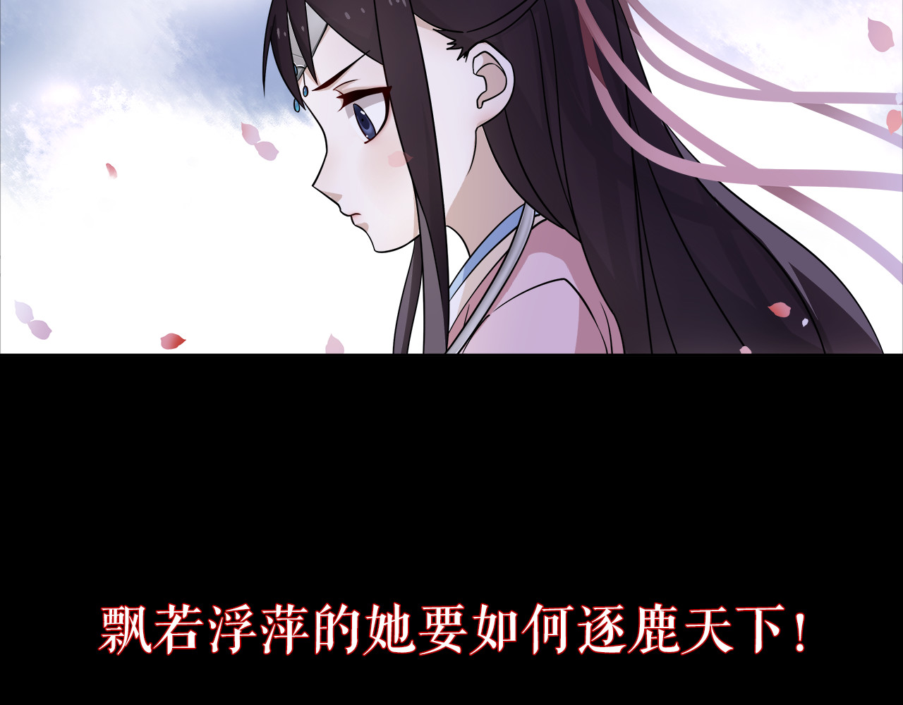 月沉吟 序章 绝美古风，情缘纠葛 第15页