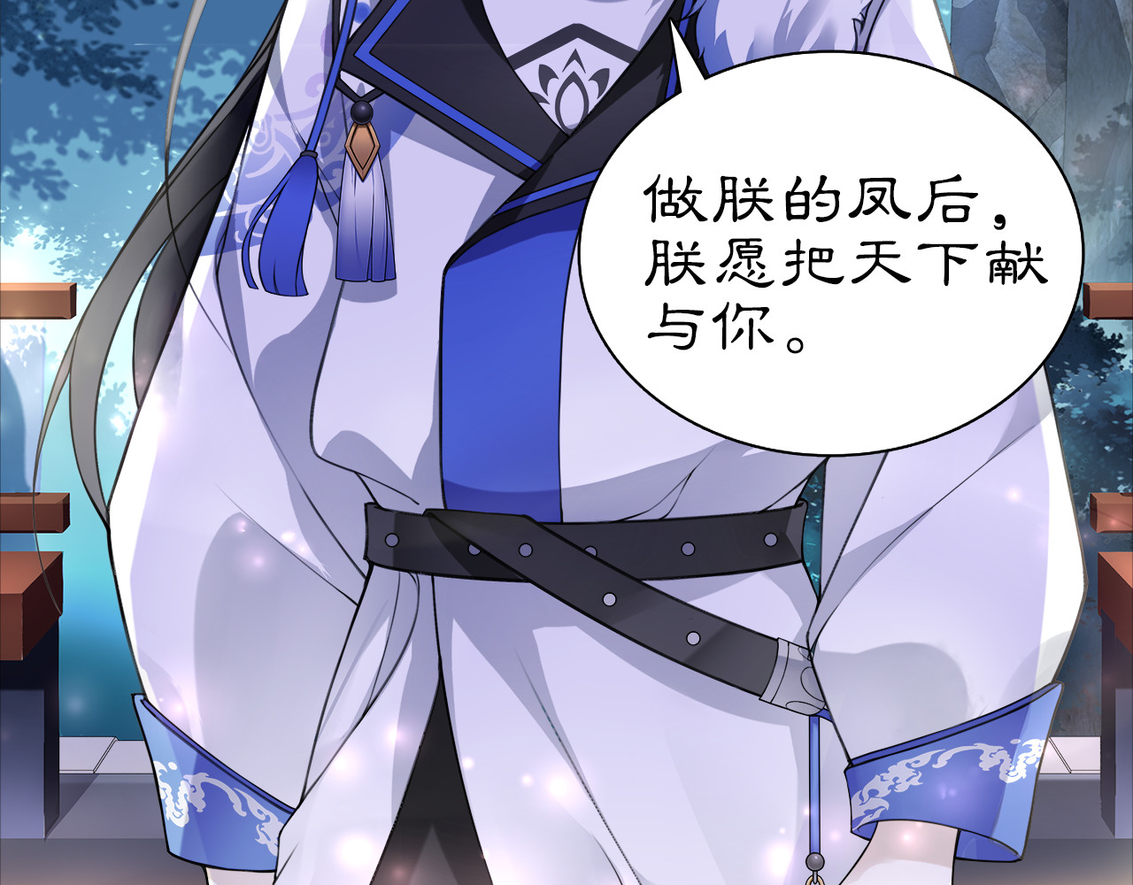 月沉吟 序章 绝美古风，情缘纠葛 第22页
