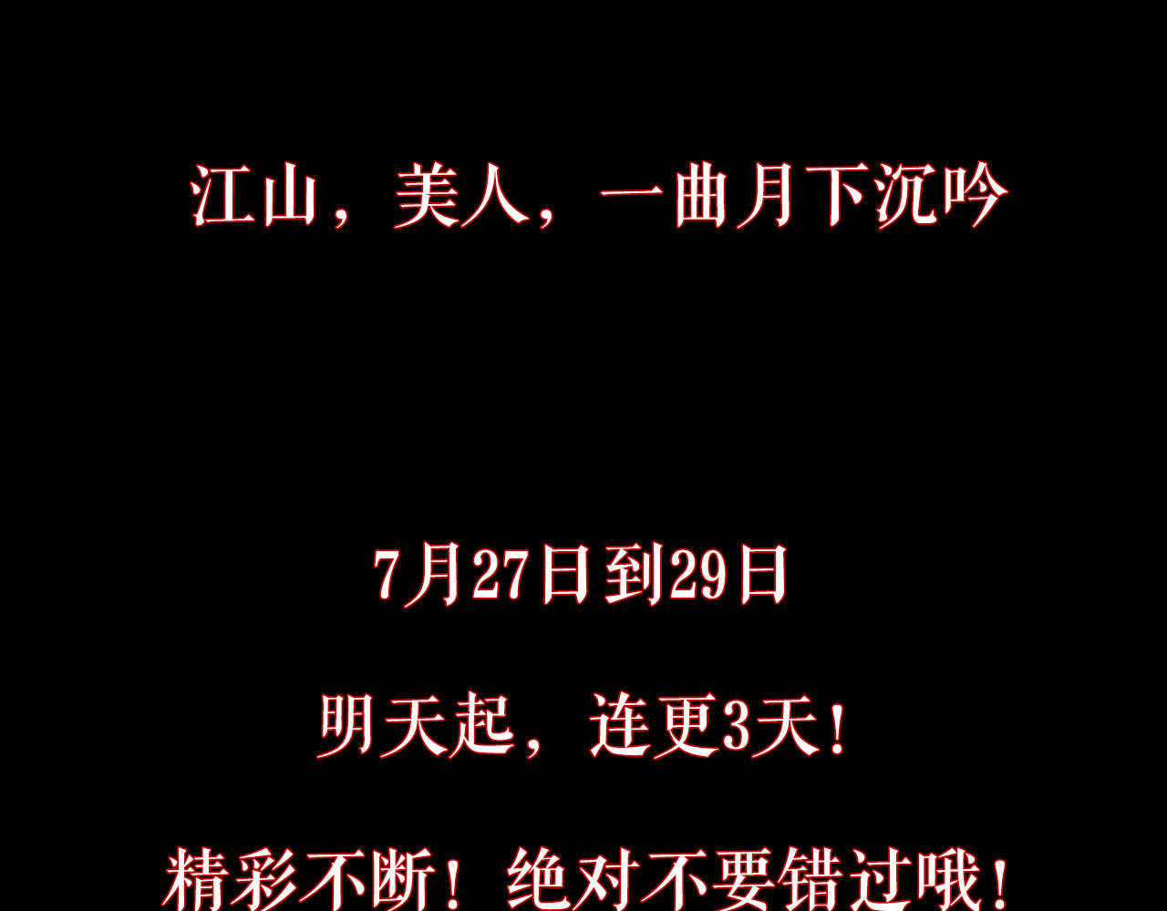 月沉吟 序章 绝美古风，情缘纠葛 第27页