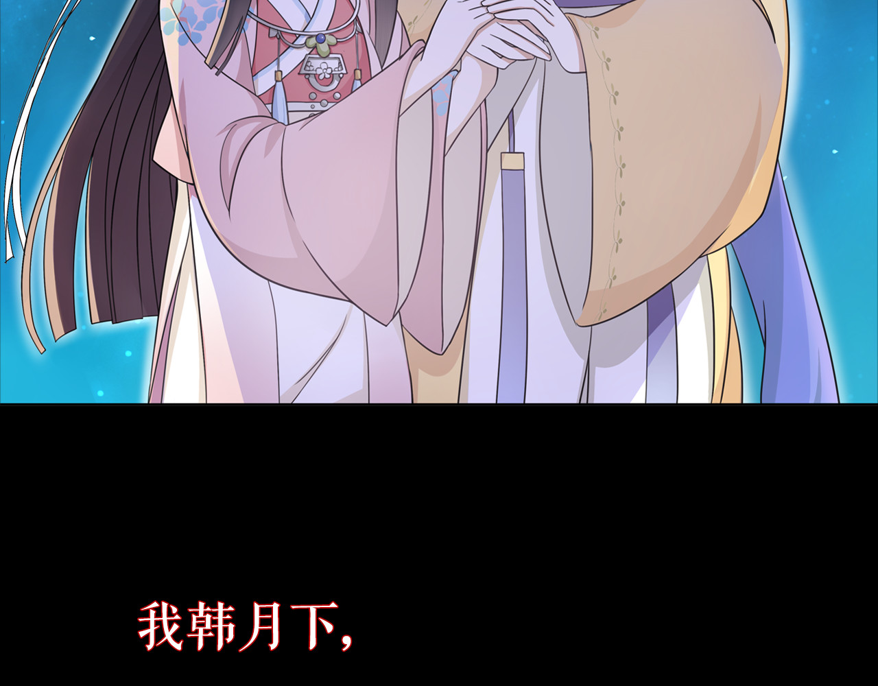 月沉吟 第5页