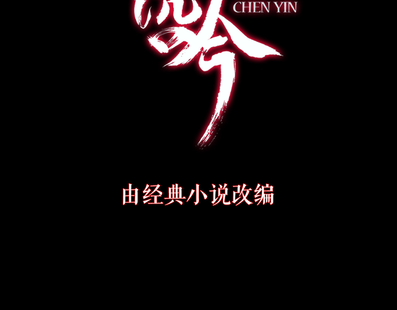 月沉吟 第7页