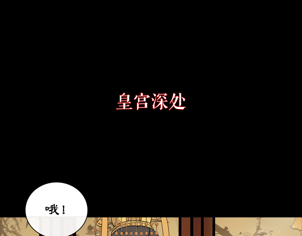 月沉吟 第8页