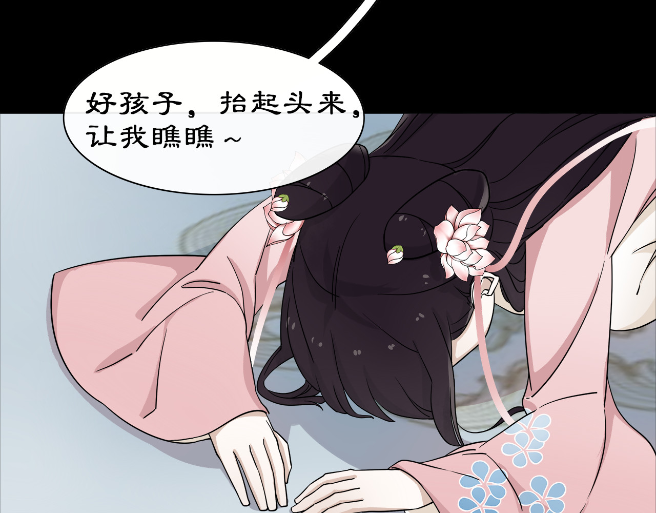 月沉吟 序章 绝美古风，情缘纠葛 第10页