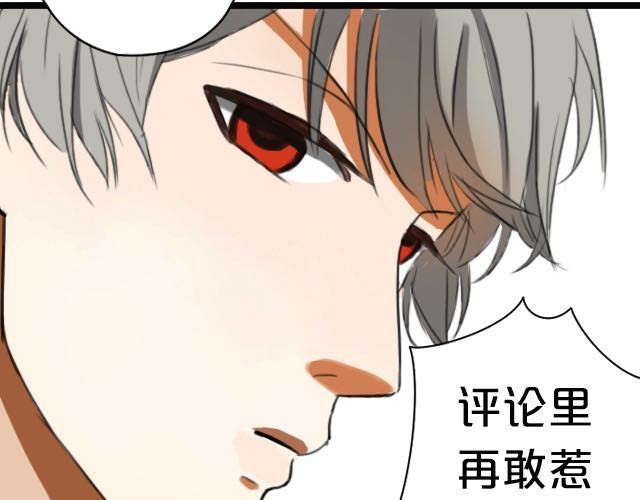 零分偶像 第3话 第102页