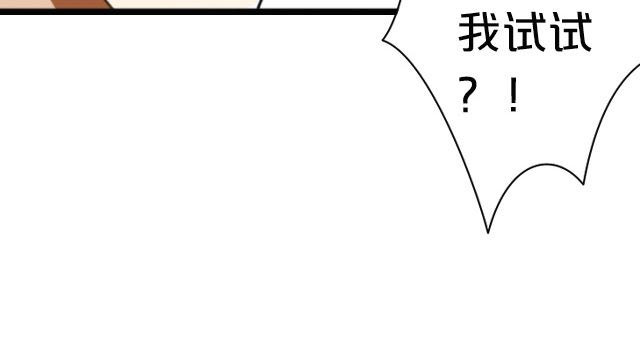 零分偶像 第3话 第103页