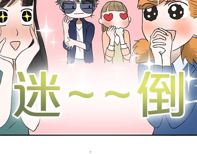 零分偶像 第3话 第23页