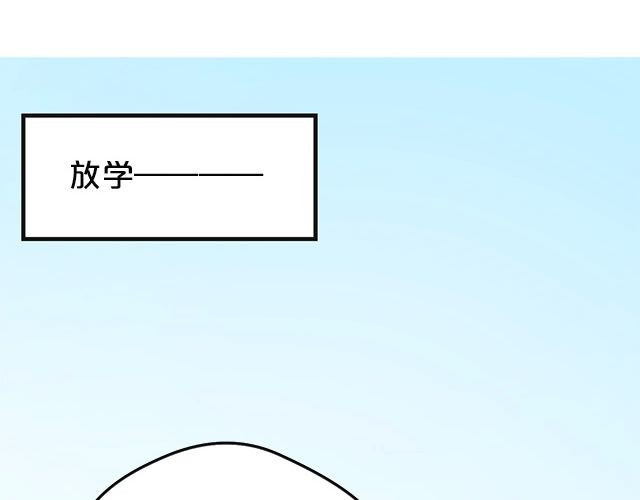 零分偶像 第3话 第26页