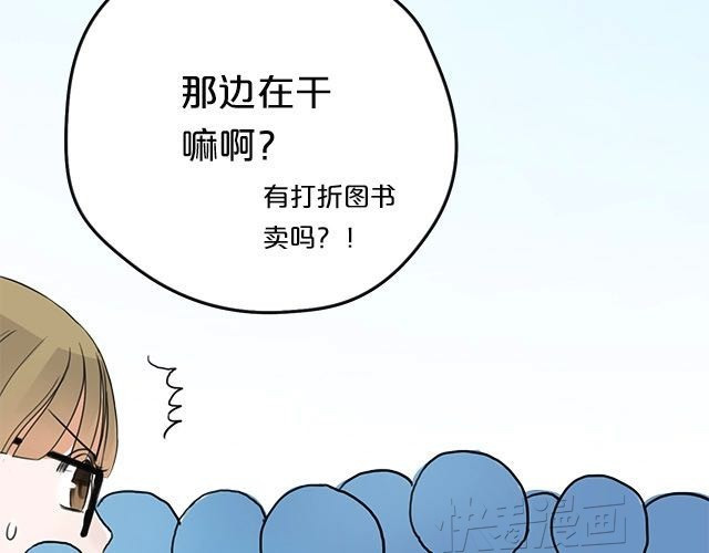 零分偶像 第3话 第27页