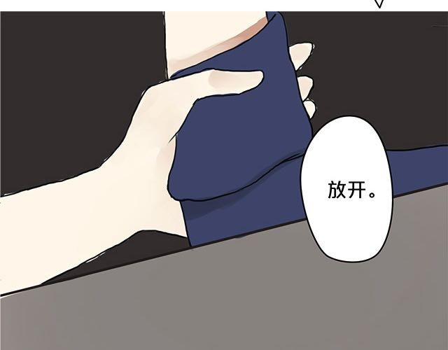 零分偶像 第3话 第4页
