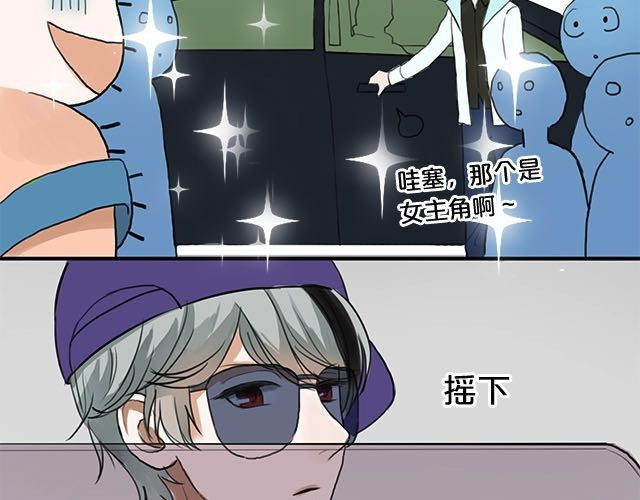 零分偶像 第3话 第31页