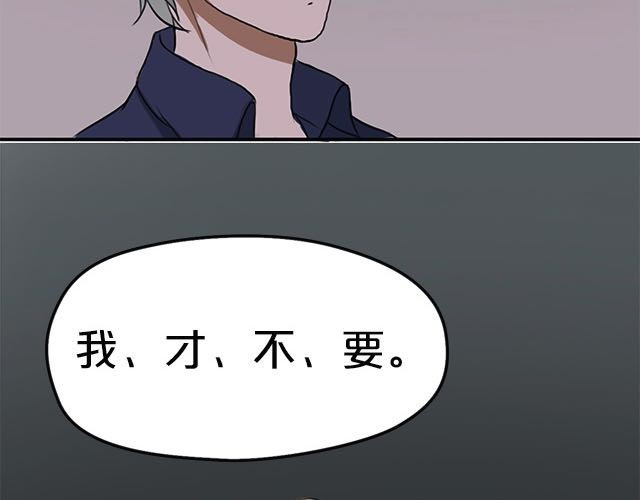 零分偶像 第3话 第32页