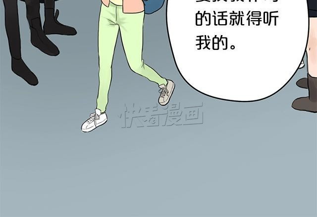 零分偶像 第3话 第36页