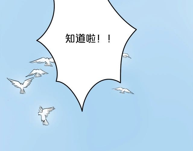 零分偶像 第3话 第47页