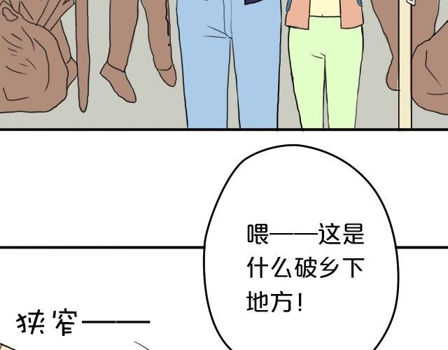 零分偶像 第3话 第53页