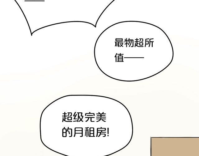 零分偶像 第3话 第57页