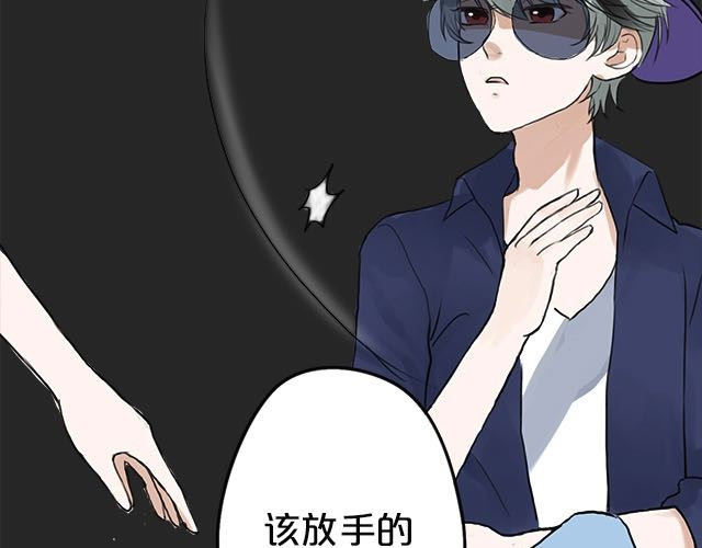 零分偶像 第3话 第7页