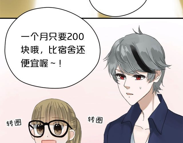 零分偶像 第3话 第62页