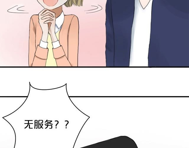 零分偶像 第3话 第63页