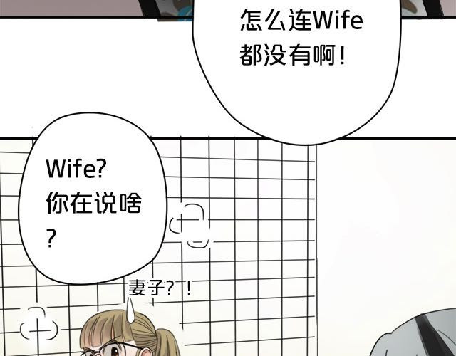 零分偶像 第3话 第65页