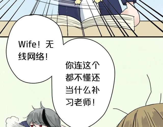 零分偶像 第3话 第68页
