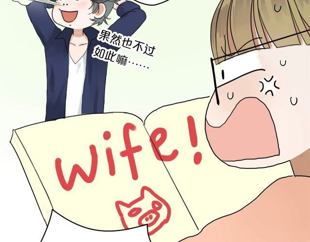 零分偶像 第3话 第69页