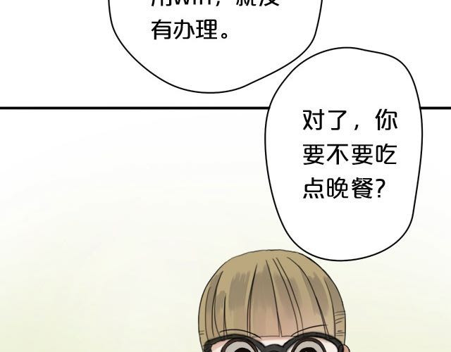零分偶像 第3话 第71页