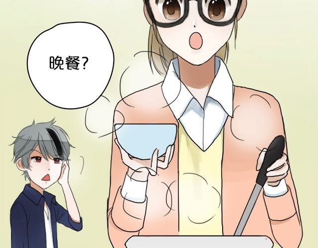 零分偶像 第3话 第72页