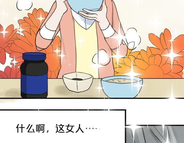 零分偶像 第3话 第79页