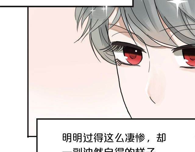 零分偶像 第3话 第80页