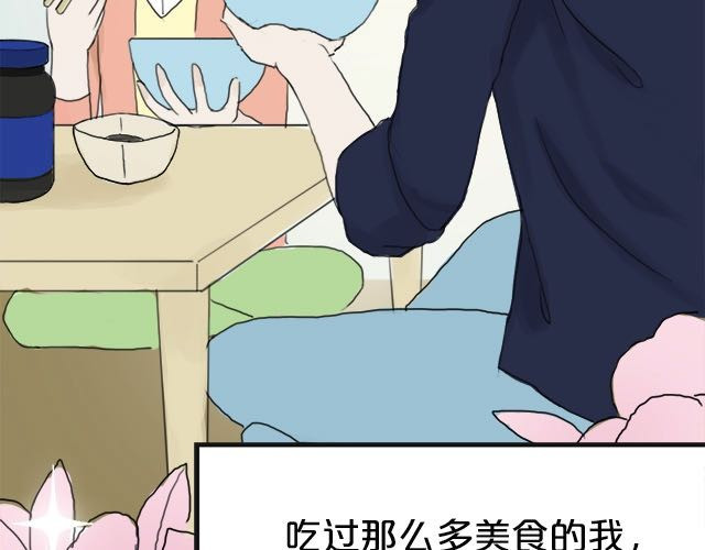 零分偶像 第3话 第90页
