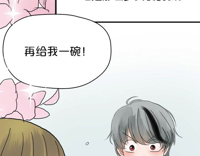 零分偶像 第3话 第91页
