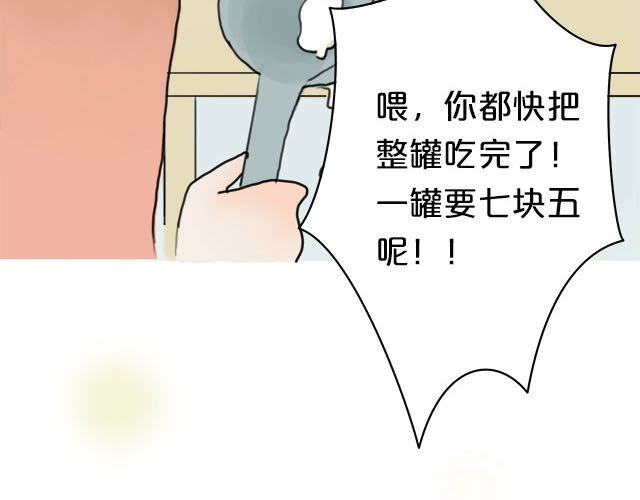 零分偶像 第3话 第93页
