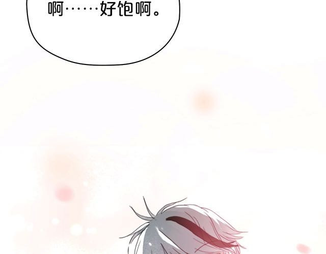 零分偶像 第3话 第95页