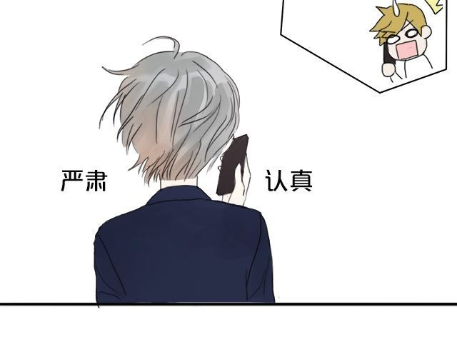 零分偶像 第3话 第100页