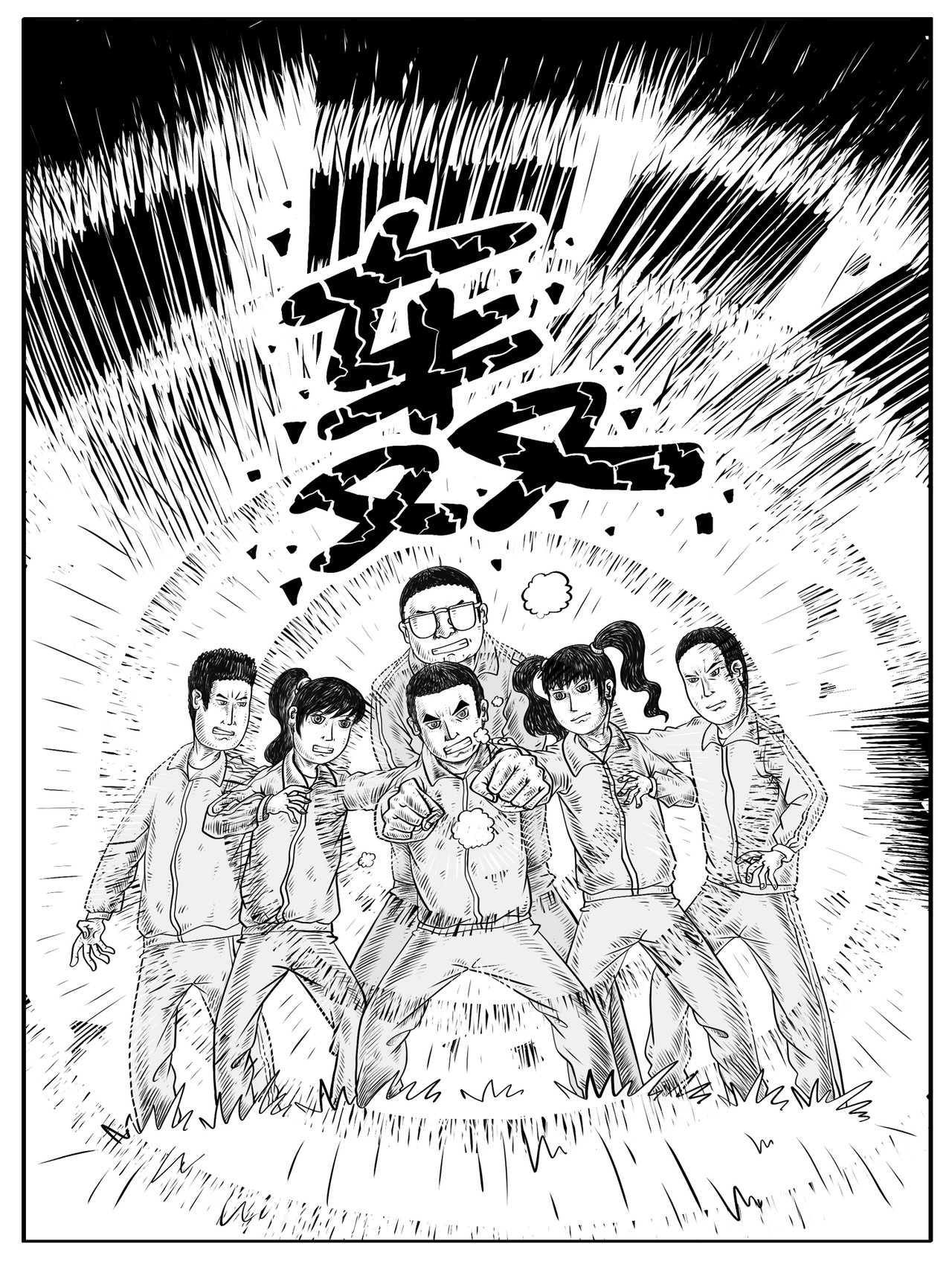 修仙功成不必在我 第7-8回 第27页