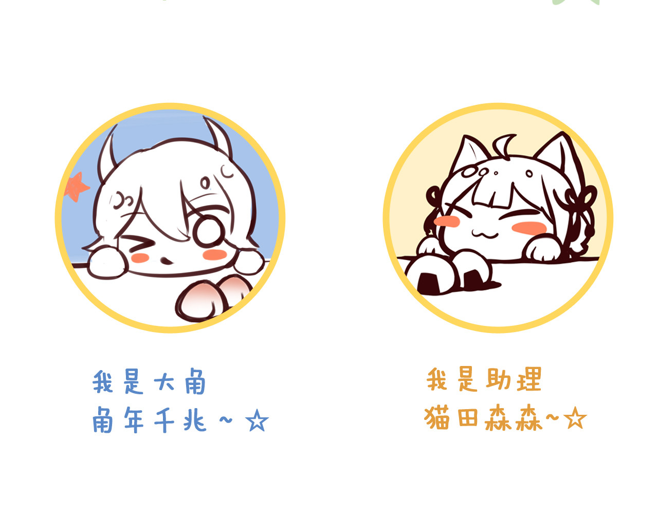 猫爪之下 第5话  我叫泰日天！ 第110页