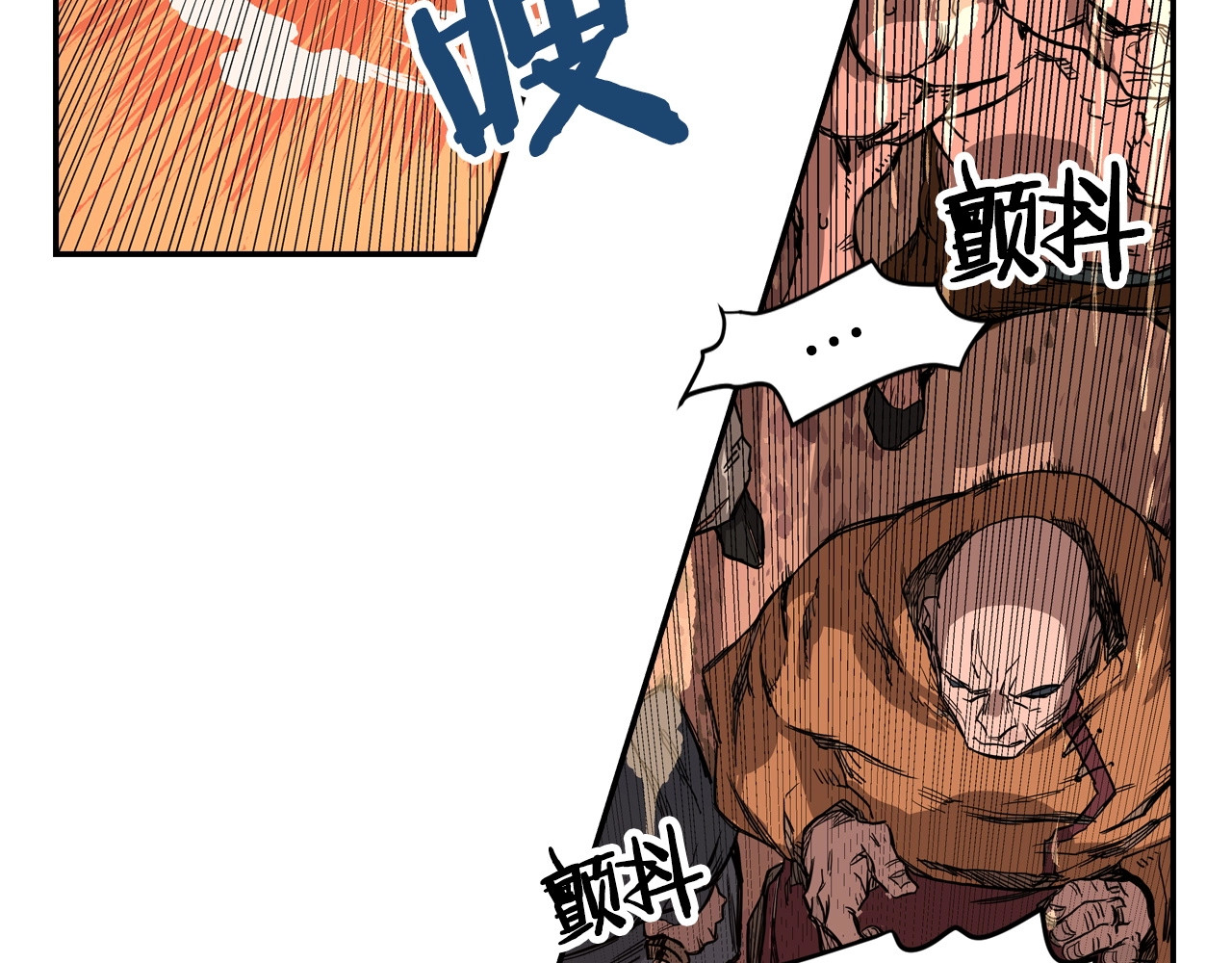 重生之我在魔教耍长枪 第1话 围剿 第70页